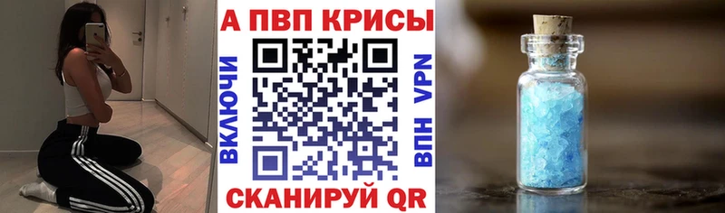 Alpha-PVP VHQ  Купить закладки  Кореновск 