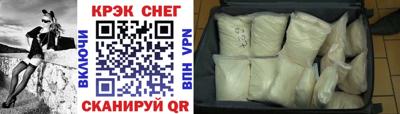 Купить закладки Кореновск Кокаин 97%