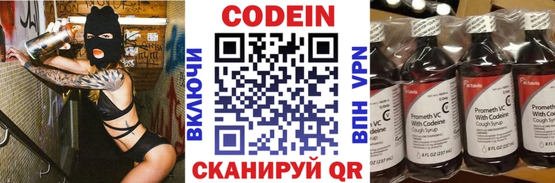 Купить где  Кореновск  Кодеин Purple Drank 