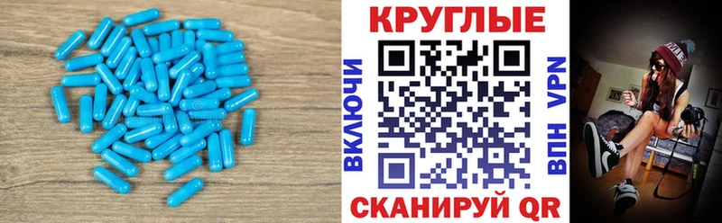 Купить  Кореновск  Экстази круглые 