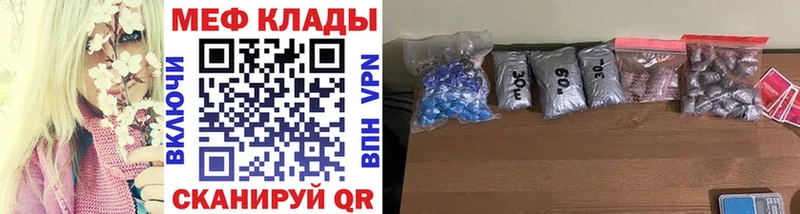МЯУ-МЯУ мяу мяу  Купить закладки  Кореновск 
